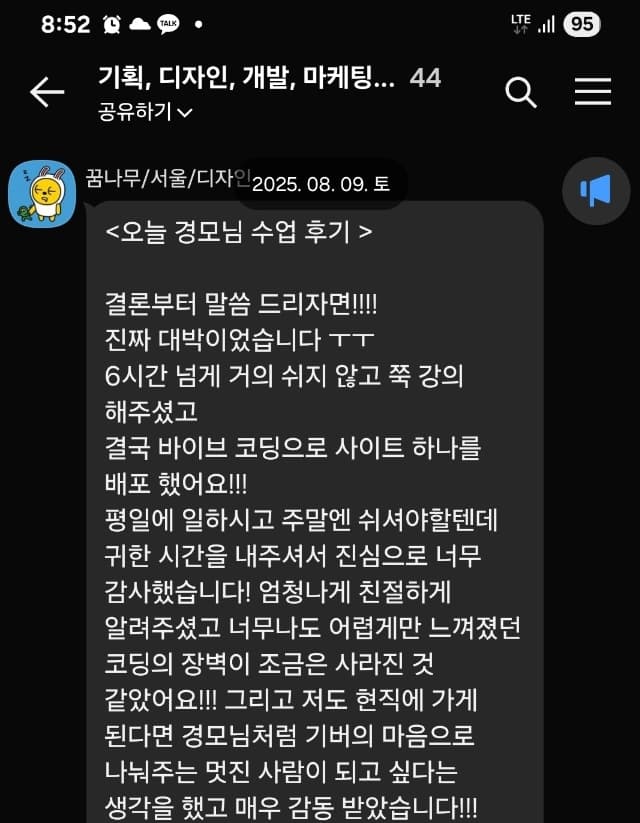 수강생 후기 이미지