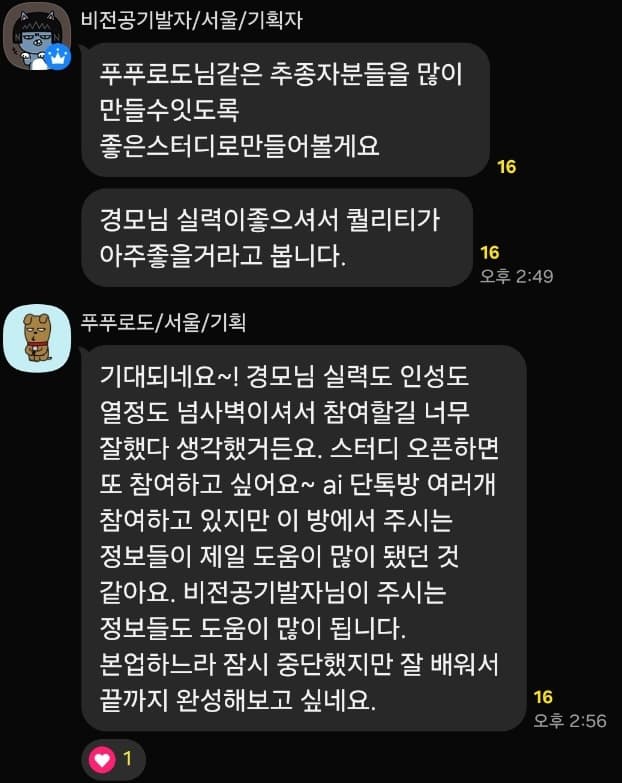 수강생 후기 이미지
